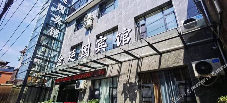 黄石金廷园宾馆图片
