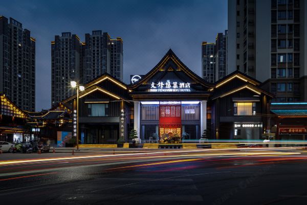 位于渠县天星街道紫天大世界商业街内,毗邻渠县行政区和文峰山风景区