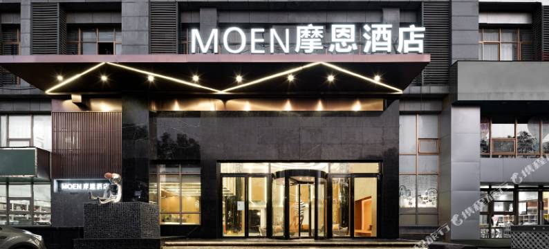 摩恩大酒店(合肥滨湖会展中心要素市场店)图片