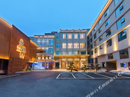 盈捷酒店(邵阳高铁南站中心医院店)