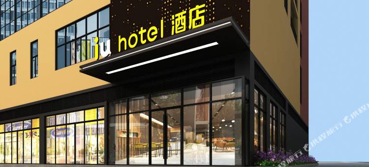 IU酒店(河源坚基万达广场店)图片