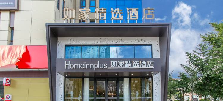 如家精选酒店(临沂国际机场吾悦广场店)图片