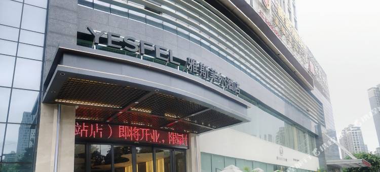 雅斯菲尔酒店(南宁东站万象城地铁站店)图片