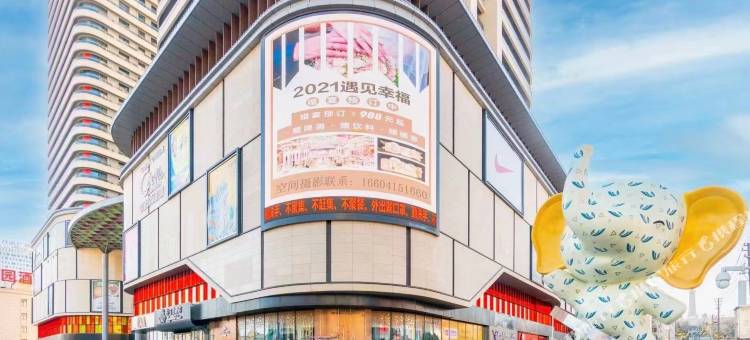 丹东雅馨影院主题公寓图片