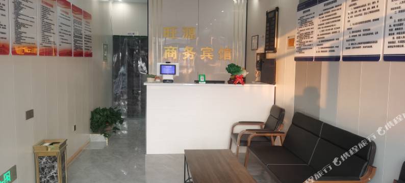 曹县旺源商务宾馆图片