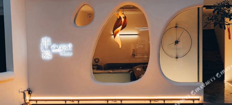 居然有你·半隐民宿图片