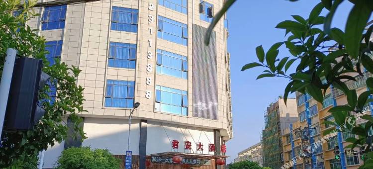 余庆君安大酒店图片