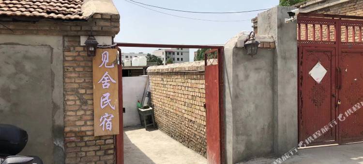 特克斯见舍民宿图片
