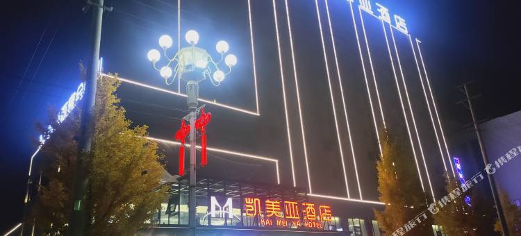 凯美亚酒店图片