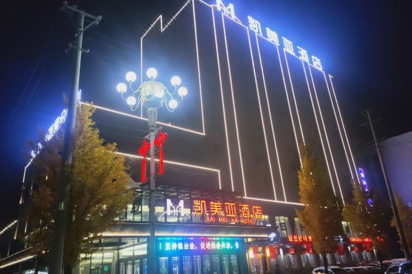 选择房间开业:2022酒店位于陕西省宝鸡市麟游县青莲北路2号,坐落于市