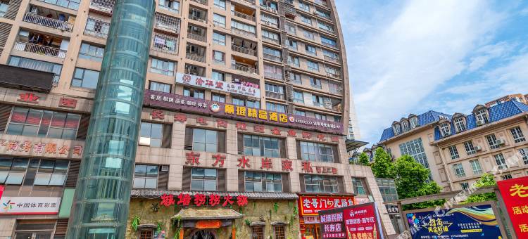 重庆丽琨精品酒店图片