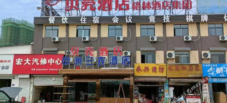 贝壳酒店(六安中洲家具城店)图片