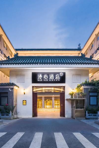 北京南站大观园漫心酒店图片