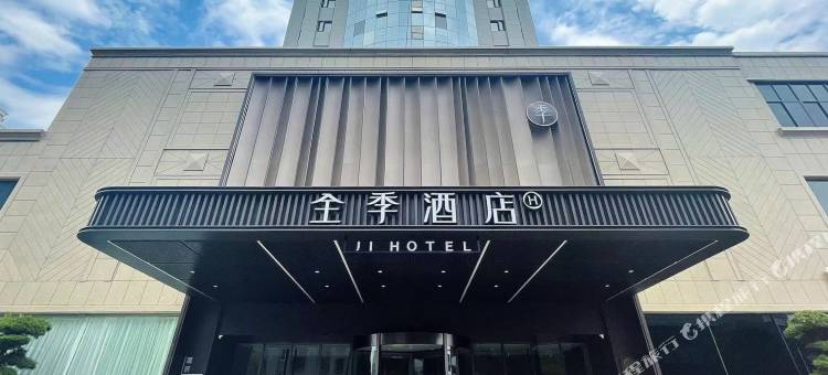全季酒店(桐乡庆丰南路店)图片
