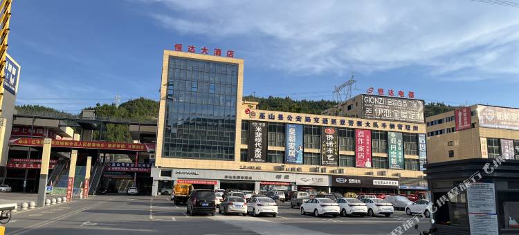 恒达大酒店图片
