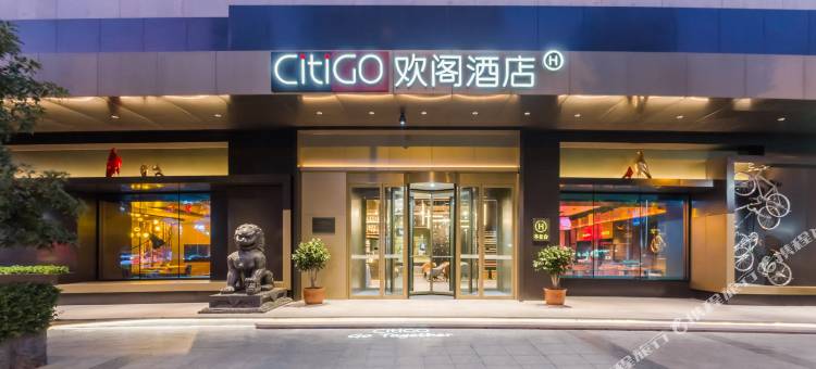 无锡三阳广场胜利门CitiGO欢阁酒店图片