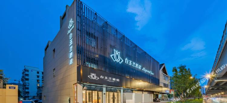 白玉兰酒店(杭州火车东站店)图片