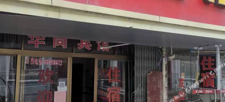 宁波华尚宾馆图片