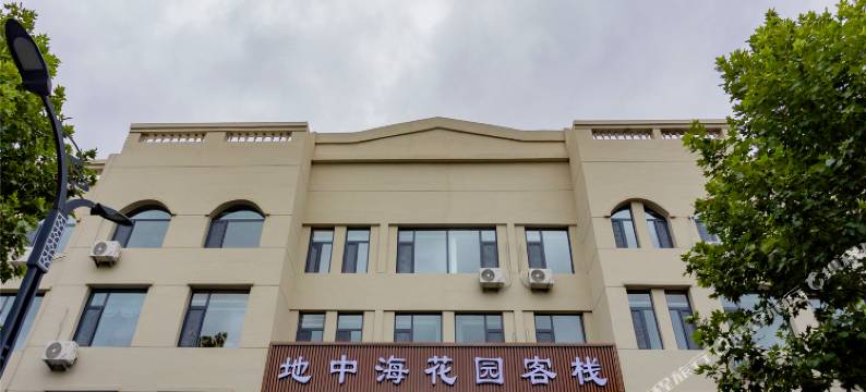 沂水地中海花园客栈图片