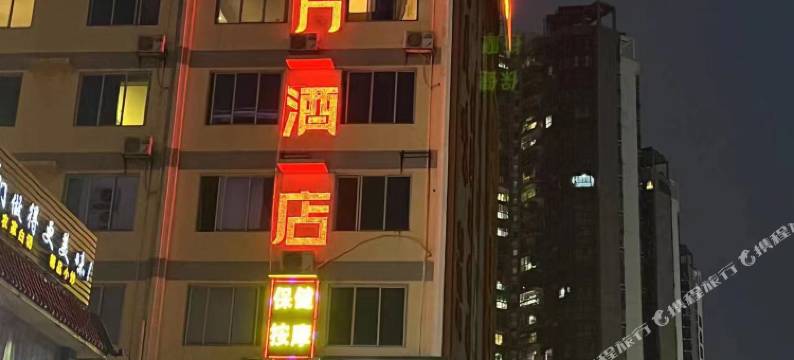 恋窝东方酒店(南宁西大店)图片