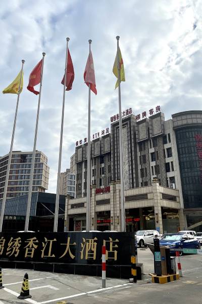 佛山锦绣香江大酒店科教路店图片