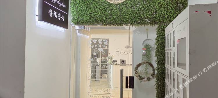 静隅客栈(扬州万达广场店)图片