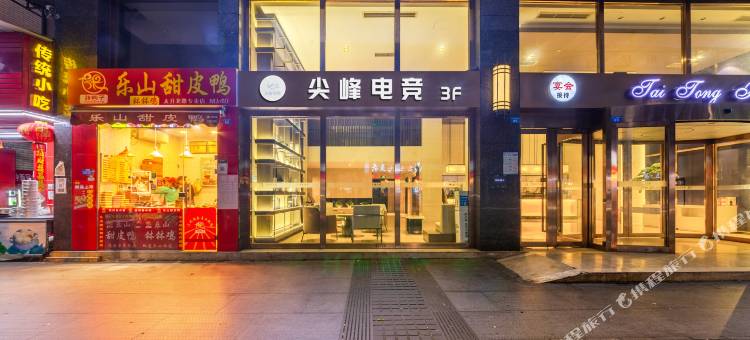 美娱·星峰电竞酒店(成都红星桥地铁站店)图片