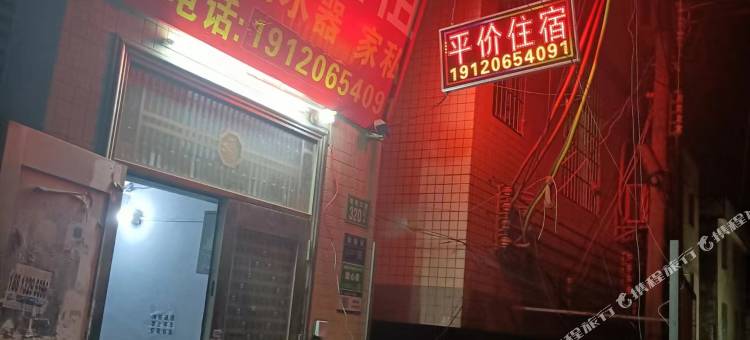 平价住宿(广州增城店)图片