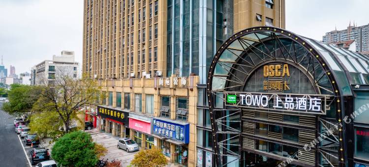 TOWO上品酒店(南昌阳明东路一附院店)图片
