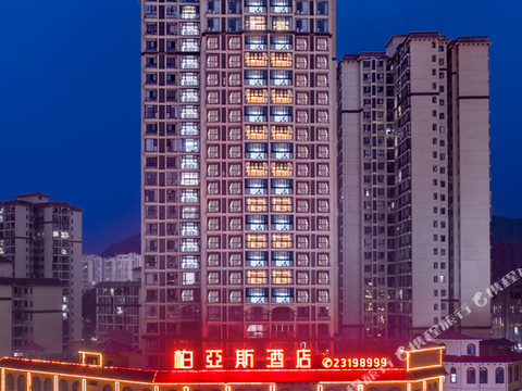 柏亚斯酒店(绥阳店)