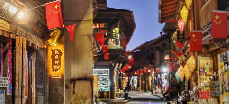 香格里拉·致橡树精品客栈(独克宗古城大佛寺转经筒店)图片