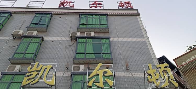 电竞凯尔顿(清塘地铁站店)图片