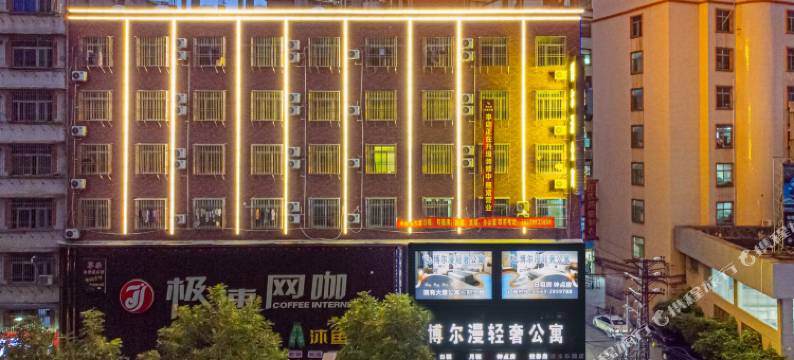 博尔漫轻奢公寓(普宁高铁站开心广场店)图片