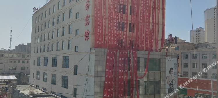 积石山县旭云商务酒店图片