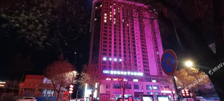 兰亭酒店(洛阳正骨医院店)图片