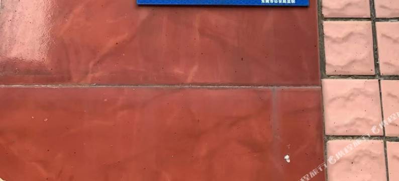 鸿瑞公寓(三中路店)图片