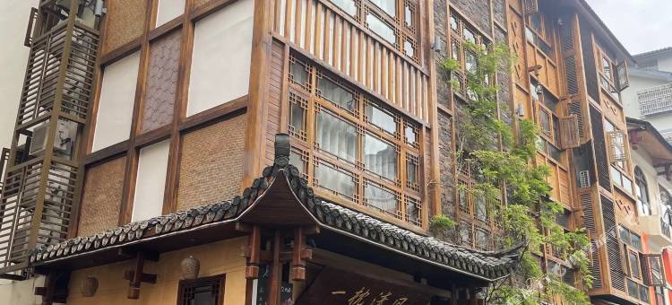 一枕清风民宿(张家界武陵源标志门森林公园店)图片