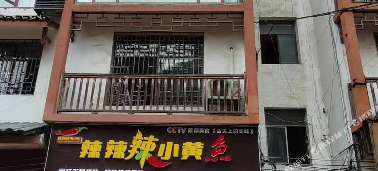 凤凰美桐民宿图片