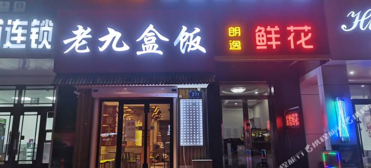 哈尔滨朗逸主题影咖宾馆图片