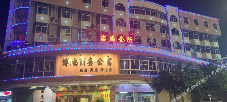 汕头博地商务旅馆图片