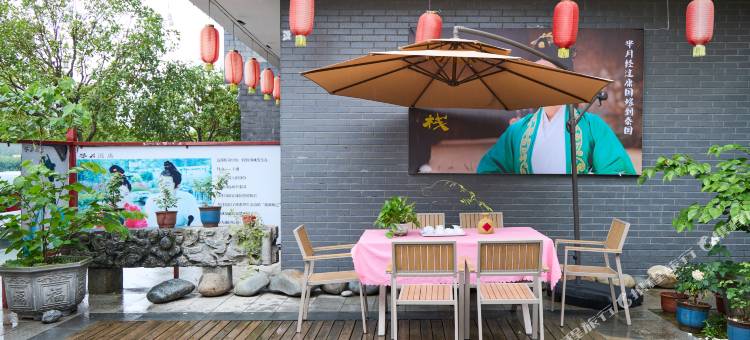 花筑·三盛小筑民宿图片