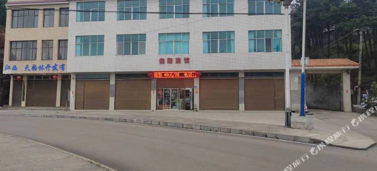 盘州鑫隆旅馆图片