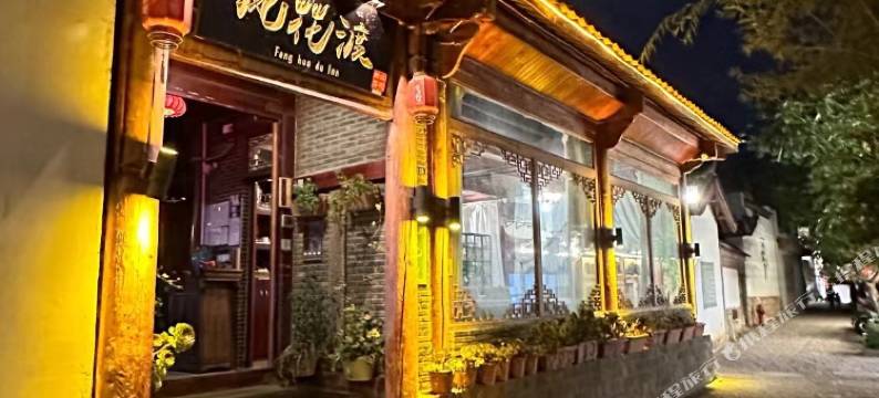 风花渡客栈(丽江古城店)图片