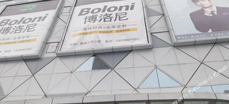 佳木斯悦达电竞宾馆图片