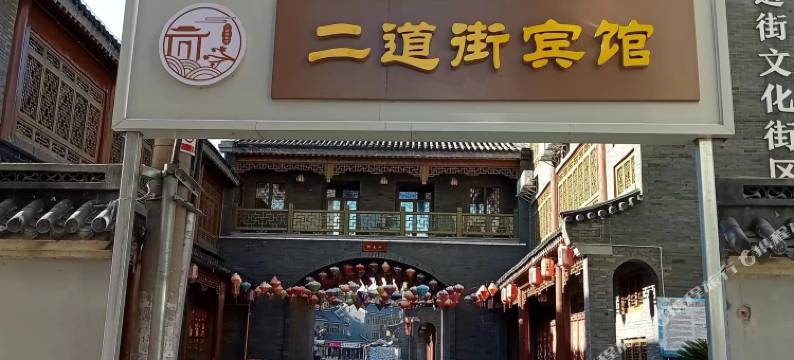 二道街宾馆(赣榆万达广场店)图片