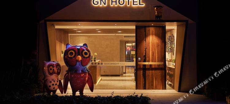 格奈酒店(杭州转塘美院象山地铁站店)图片