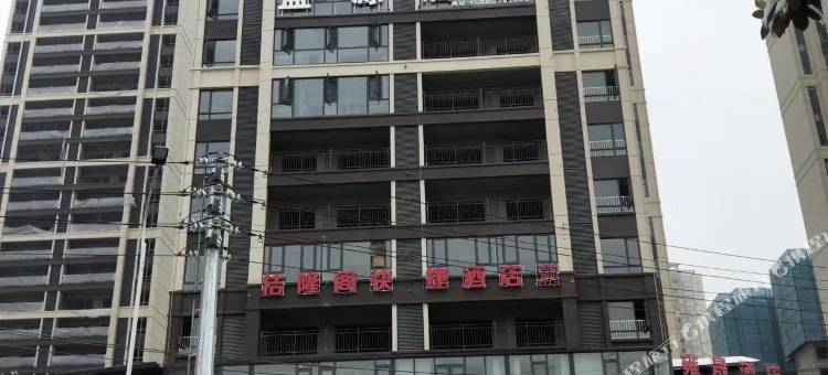 纳雍盛源酒店图片