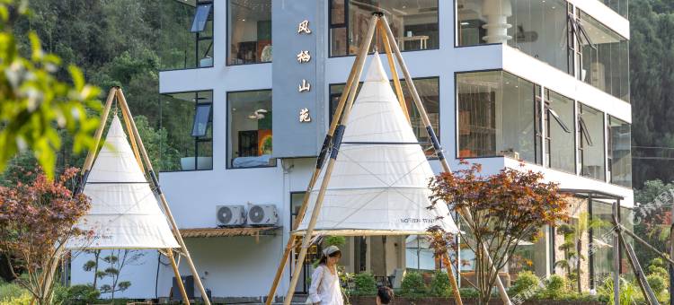 风栖山苑民宿图片