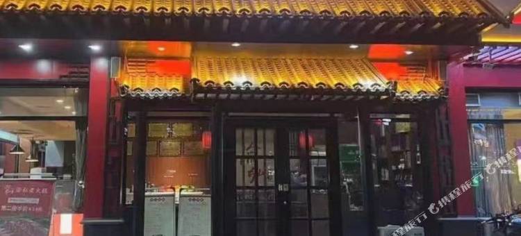 慕森智能民宿(石家庄火车站店)图片