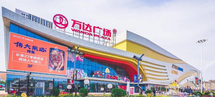 汽车悦盈商务民宿(长春车城万达广场店)图片